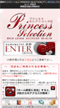 Mobile Screenshot of d-princess.info