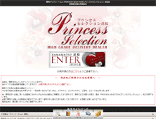 Tablet Screenshot of d-princess.info